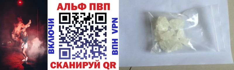 Alpha-PVP Соль  Устюжна 