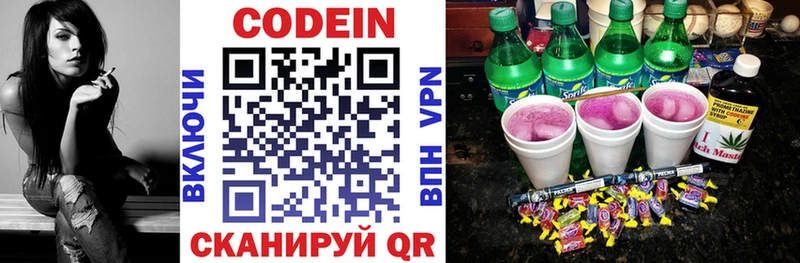 Кодеиновый сироп Lean напиток Lean (лин)  Устюжна 