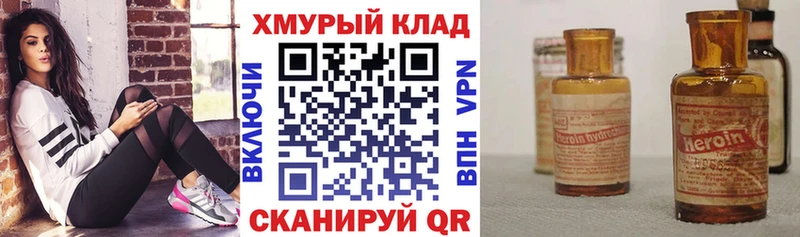 Героин гречка  Устюжна 
