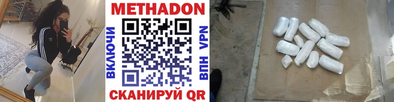 наркотики  Устюжна  Метадон methadone 